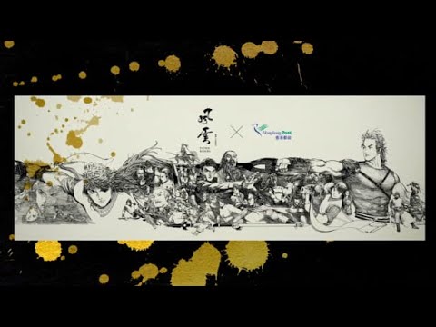 《風雲》郵票10月發行 馬榮成親繪郵册全球限售5000套