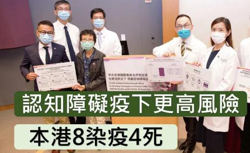 認知障礙症患者比其他群體有較高新冠肺炎死亡率