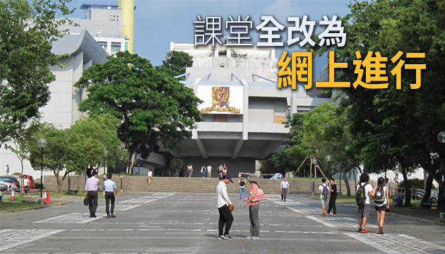 港中大今開學 段崇智寄語學生把握學習機會
