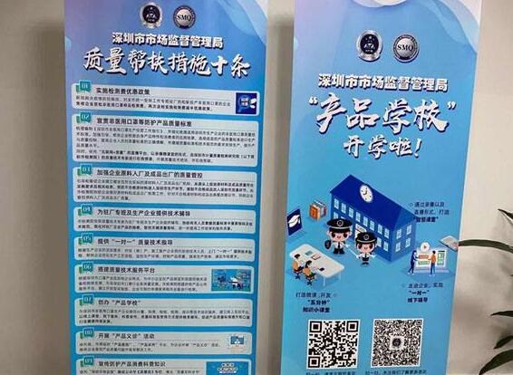 深圳市在國內首創「產品學校」