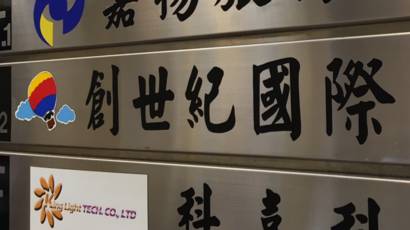 台湾旅行社掀倒闭潮　转攻线上经营求生存