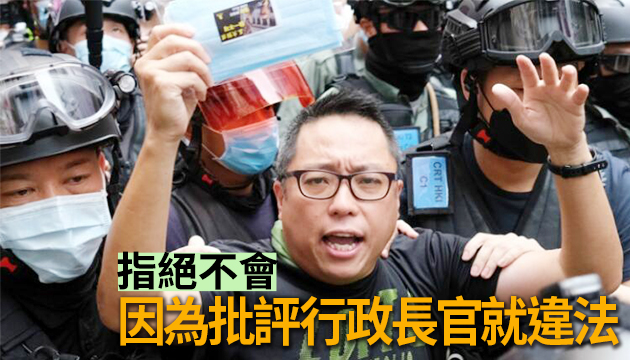 林鄭回应譚得志涉發表煽動文被捕 ：與言論自由無關