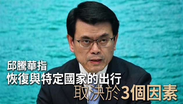 港府接觸多國商討落實旅遊氣泡 泰國日本等有興趣