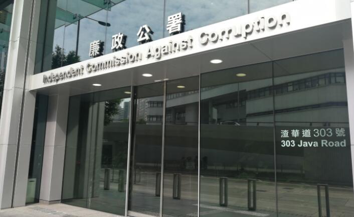 地產代理涉呃中原地產逾8萬聚餐費 被廉署起訴