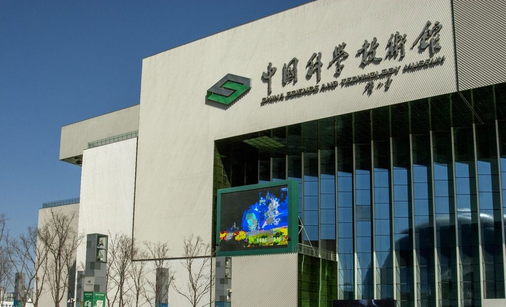 中国科技馆全面恢复对外开放