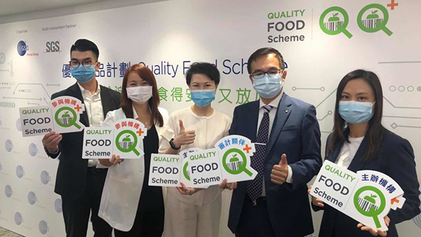 香港貨品編碼協會推「優質食品計劃+」 助企業追溯供應鏈