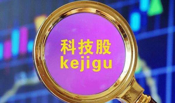【大市評析】科技股依然強勢
