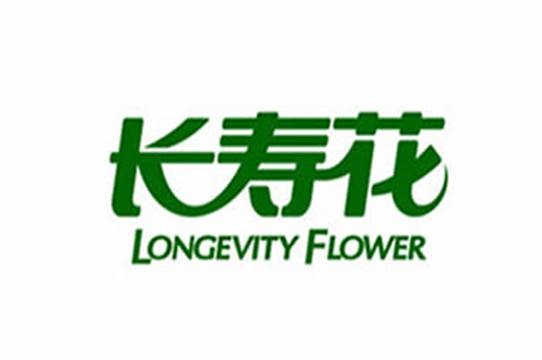 溢价16%获提私化长寿花复牌升9%