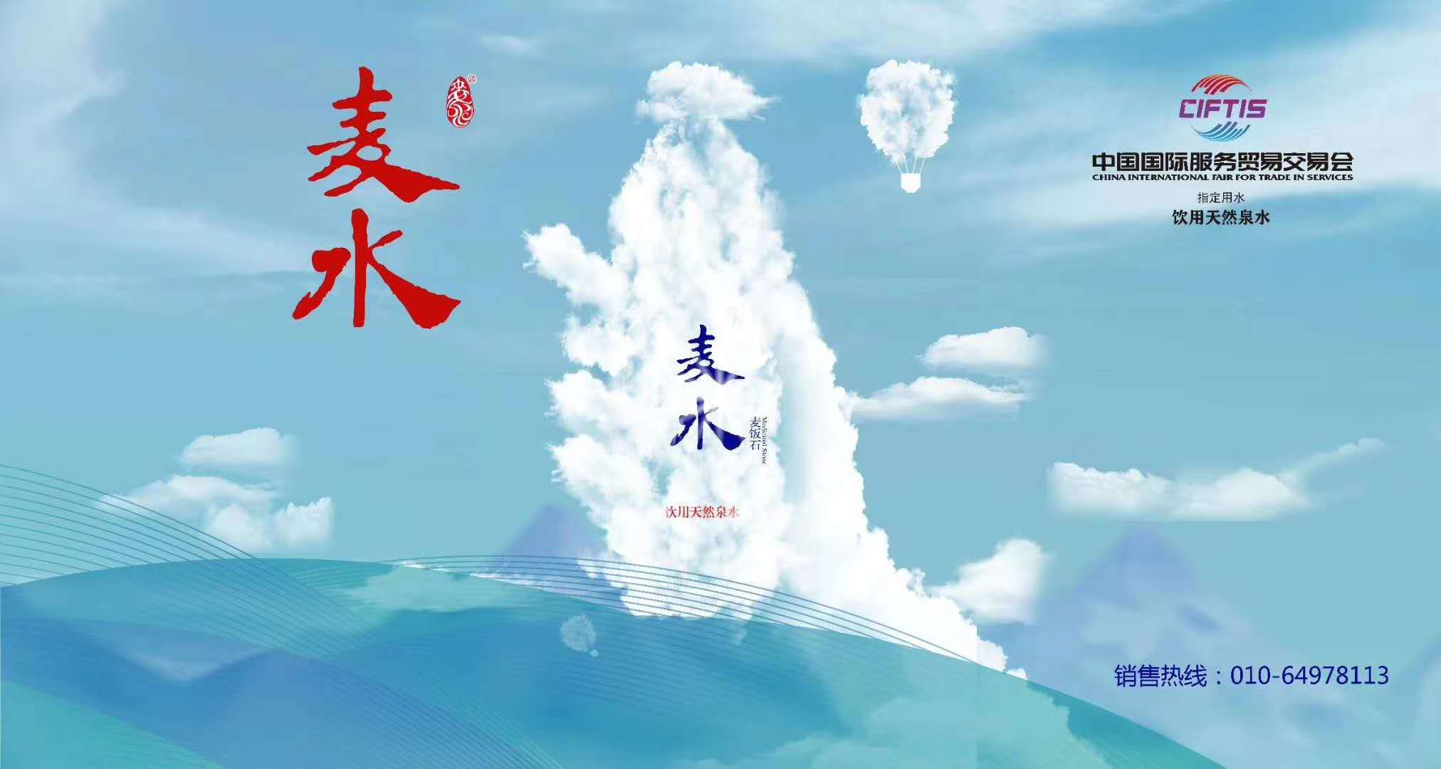 宇亞公司成為服貿會指定飲用水贊助商