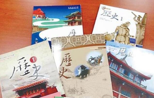 台湾初中历史教材大幅删减中国古代史遭批