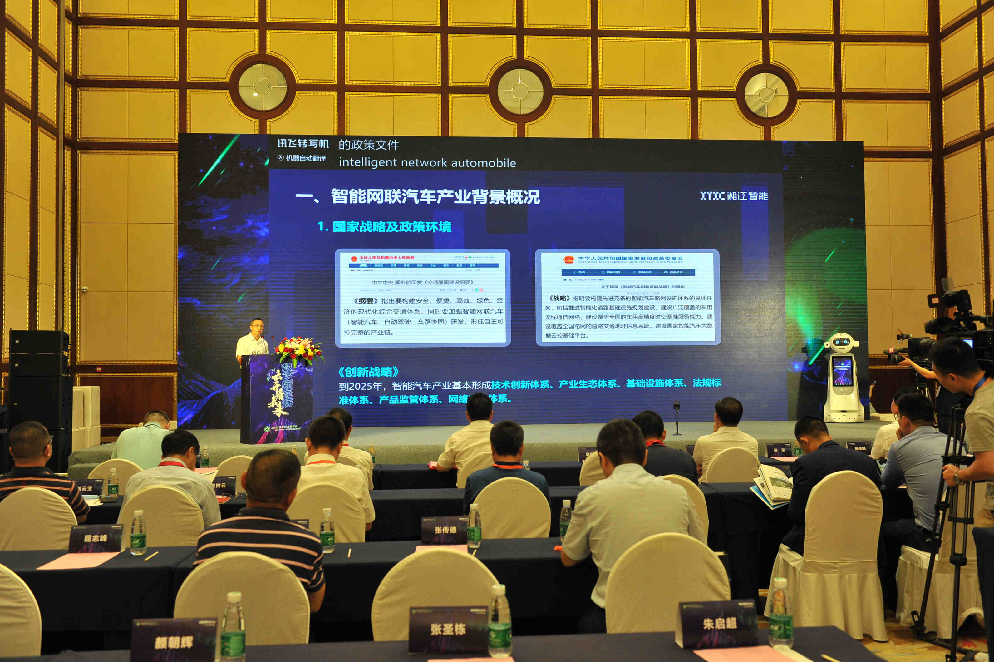 三大亮點！解讀長沙智慧汽車產業的未來