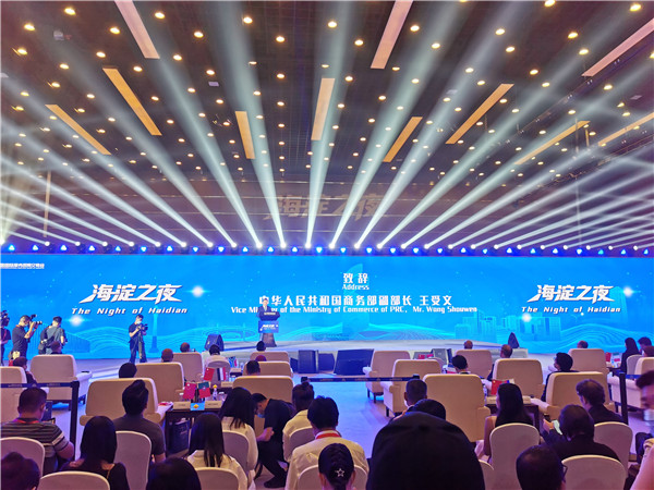 服貿會舉行「海淀之夜」專場推介 中關村科學城繪未來發展輪廓