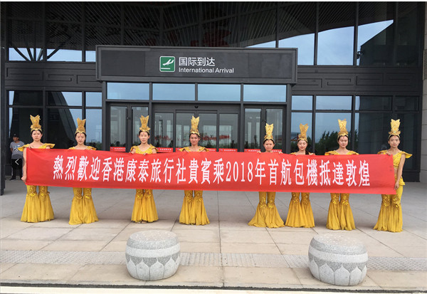 敦煌游 首選敦煌市夢之旅旅行社