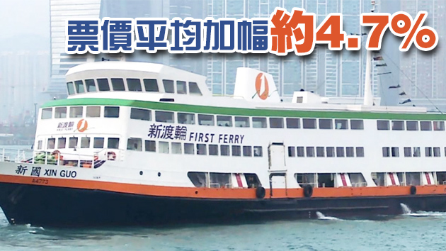 本港六離島渡輪航線續牌5年