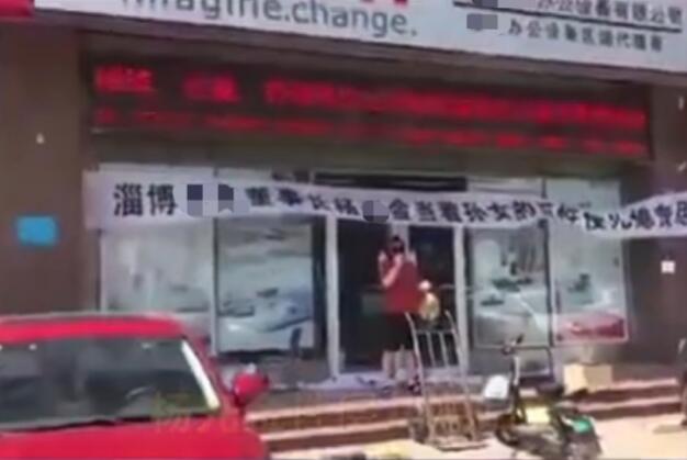 男子控诉董事长父亲性侵儿媳 涉事公司：系其家庭矛盾