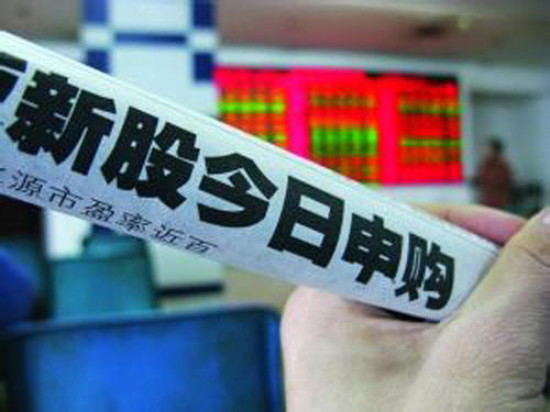 今年266只新股發行 主要集中在蘇粵浙