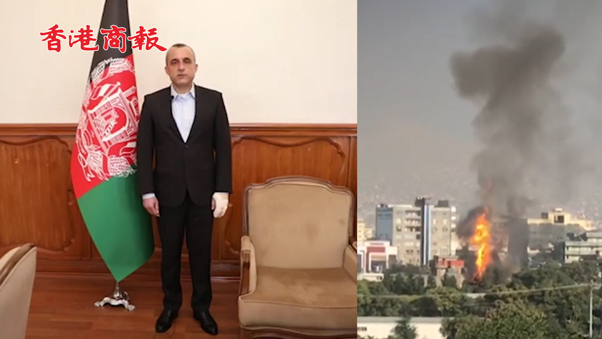 有片丨阿富汗副总统萨利赫车队遭袭 多人丧生