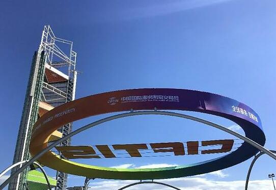 2020年服贸会闭幕 5926家企业和机构线上线下参展