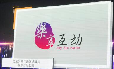 樂享互動明起招股 一手入場費約3242元