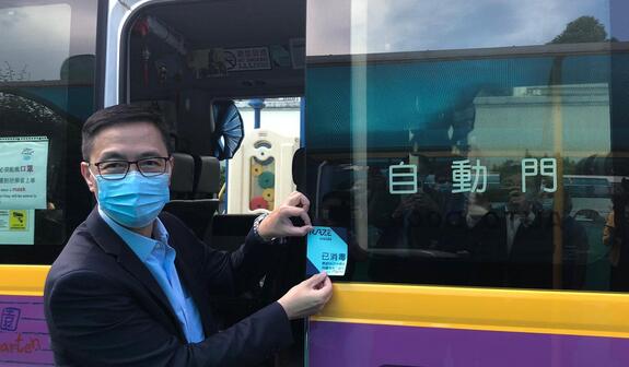 楊潤雄：感謝恒基兆業抗疫基金免費為5000校巴消毒