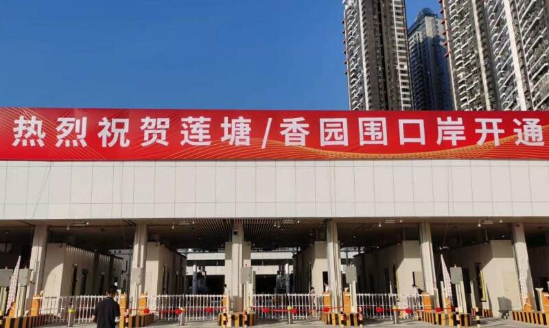 蓮塘/香園圍口岸地鐵将于下月28日开通