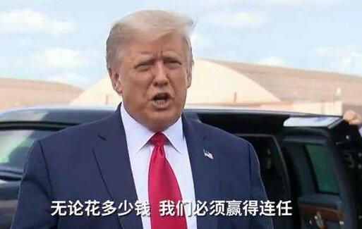 筹款滞後 特朗普或再自掏腰包