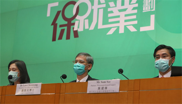 保就業第二期 暫收15.9萬申請