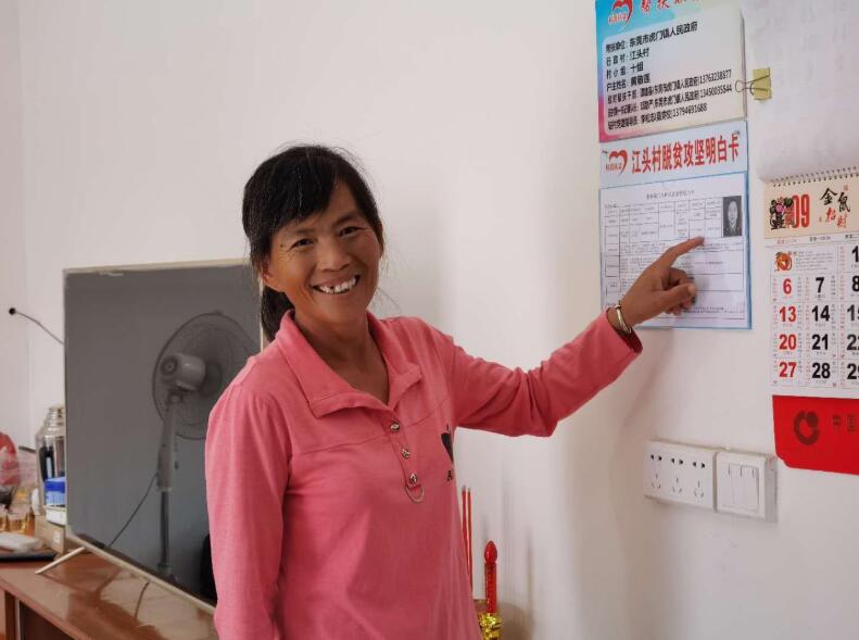 全市84454貧困人口完成脫貧 韶關兌現全面小康承諾