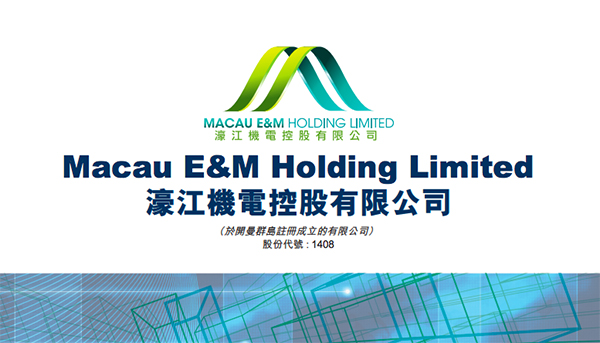 濠江機電超購近8倍 中籤率30% 