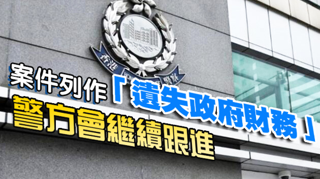 新界北交警遺失手鐐 警呼籲拾獲者交警署