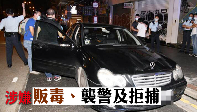 警截查平治車檢获逾10萬元毒品 司機被捕