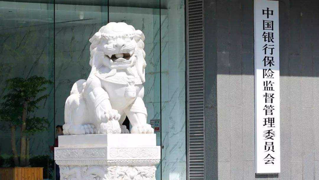 银保监会拟研究准入标准 或填补网络互助监管空白