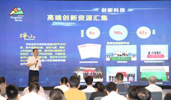 2020紅外技術應用前沿論壇在深圳坪山成功舉行