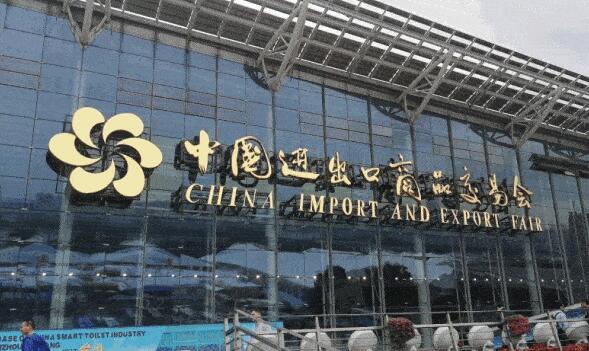 廣交會將於10月15網上舉行