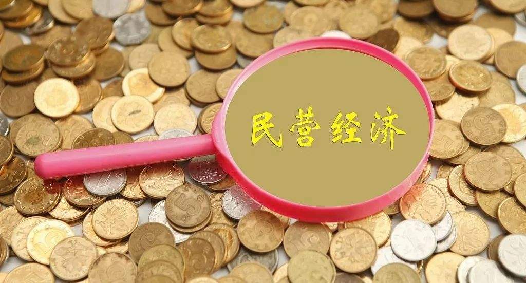 【商報快評】穩就業，民營經濟挑大梁