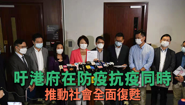 民建聯见林鄭提31項建議 倡再派5000元振經濟 