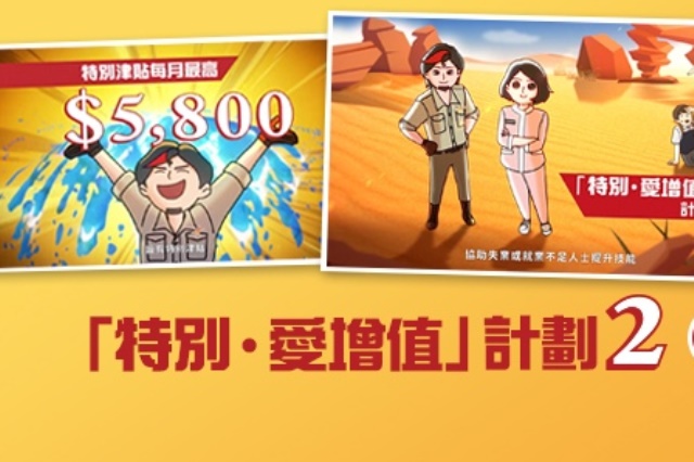 僱員再培訓局下周一起全面復課