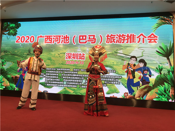 廣西河池市及巴馬在深圳舉辦旅遊推介會