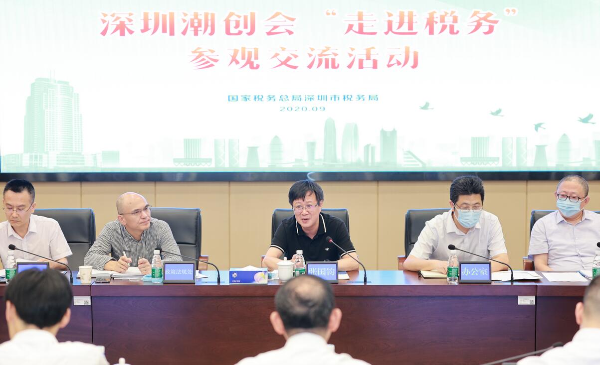 「潮創青年走進稅務」在深舉辦