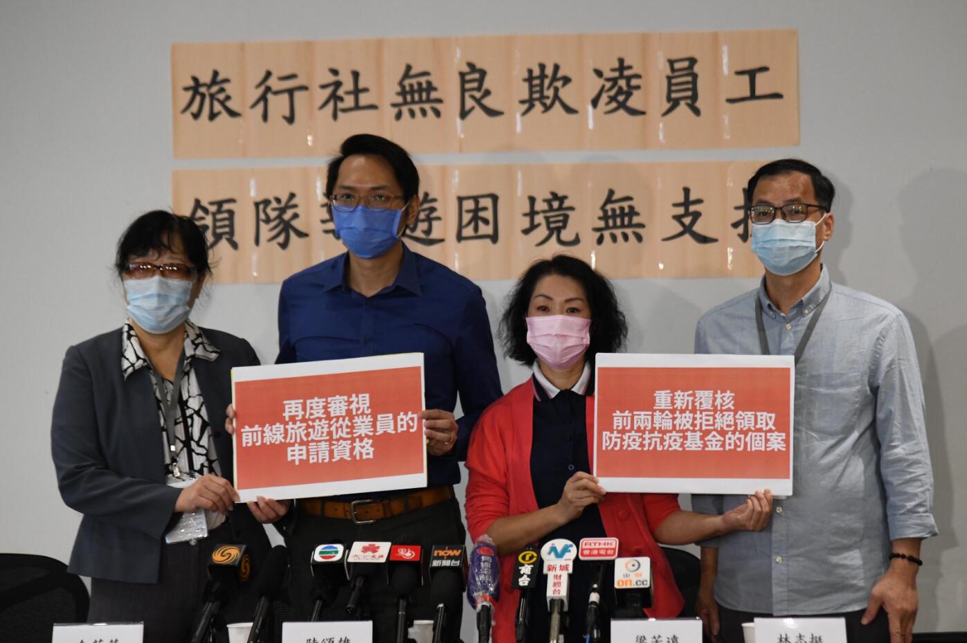 【追踪报道】工聯促再審領隊抗疫基金申請