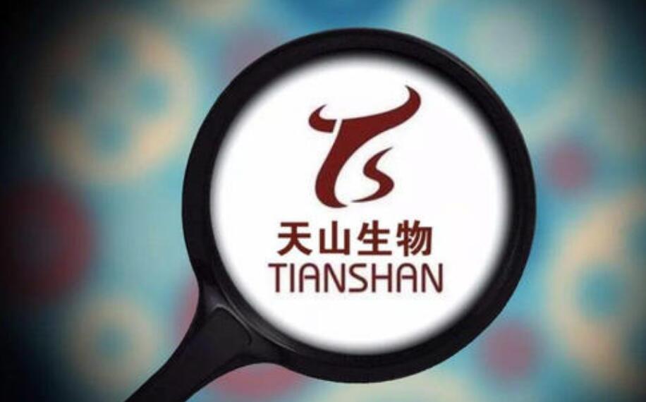 天山生物回应配资疑问：网站被冒用已报案
