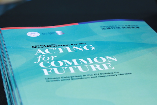 欧中资企业对欧盟营商环境评价略降