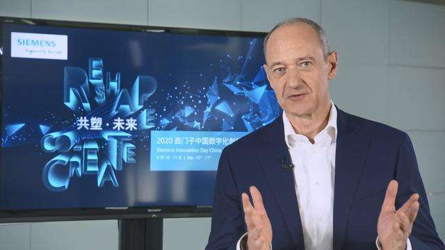 西门子高管：後疫情时期对在华发展充满信心