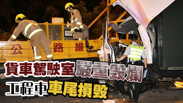 大埔吐露港公路貨車撼工程車 釀3傷