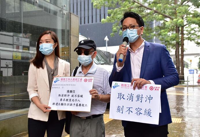 教總工會政總請願 促政府取消退休校工強積金對沖