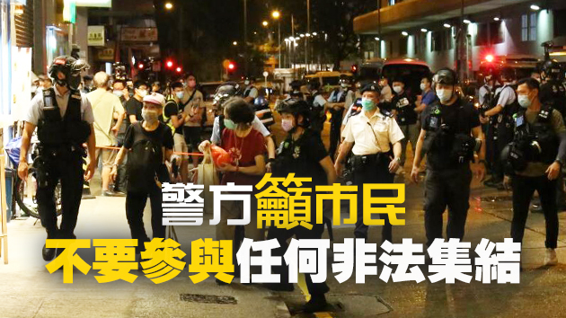 荔枝角收押所外「聲援」譚得志 23人收限聚令告票