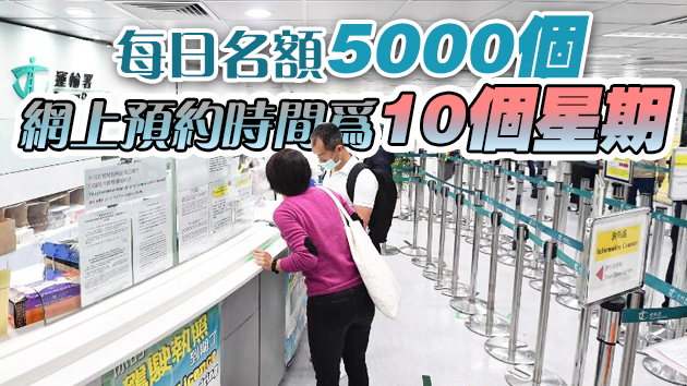 運輸署下周二起恢復即時申請牌照櫃位服務