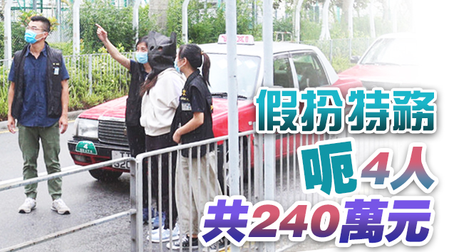 受人慫恿參与電話騙案 18岁女大學生被拘捕