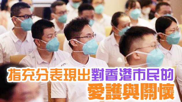 周伯展讃内地支援队挺身而出「不凡」