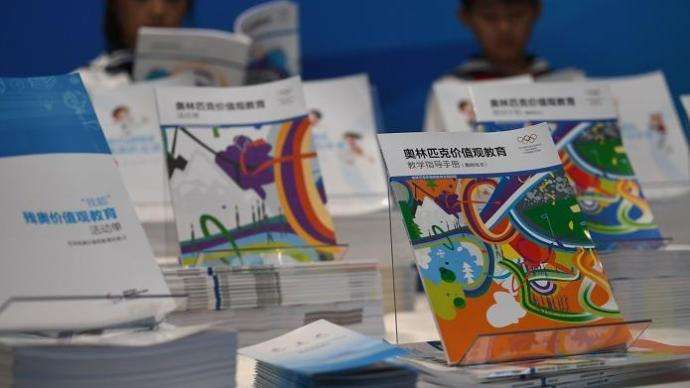 北京冬奧會教育材料正式發布